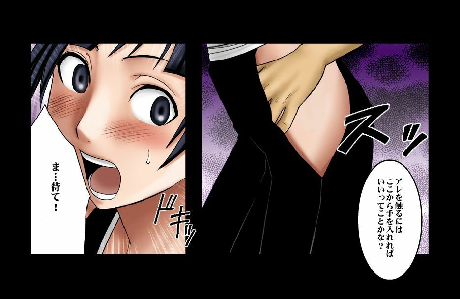 [Crimson Comics] DA - Salban no Hasaibi HG Coloured - Soi Fon 's Agony Part One page 25 full