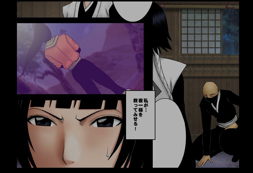 [Crimson Comics] DA - Salban no Hasaibi HG Coloured - Soi Fon 's Agony Part One page 8 full