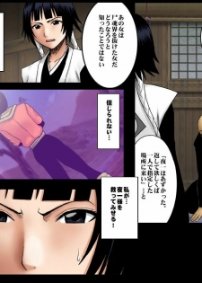 [Crimson Comics] DA - Salban no Hasaibi HG Coloured - Soi Fon 's Agony Part One - page 7