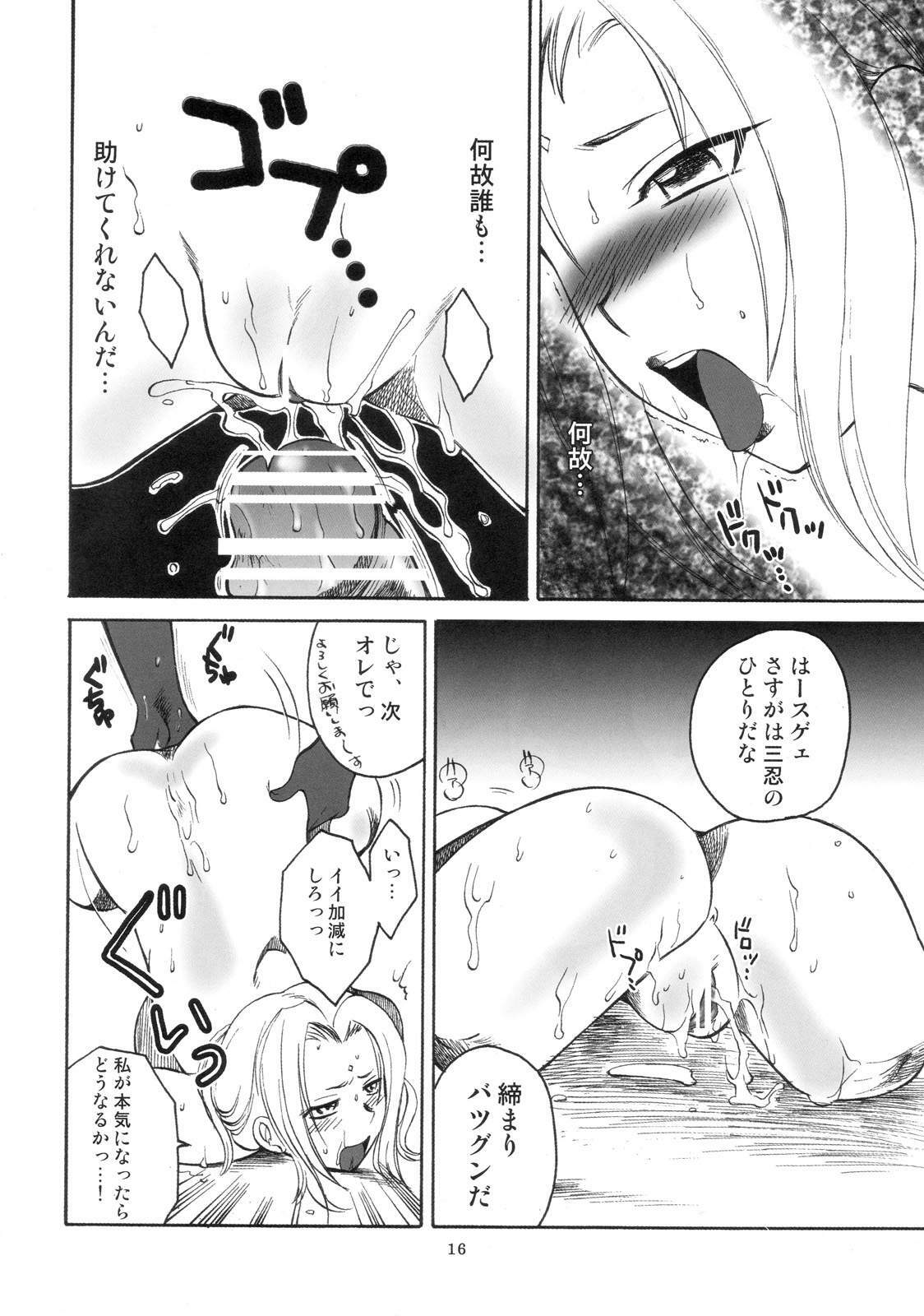 (C67) [Wagahai Roman-shu, Igyouha Club (Ume-gumi, Ujiga Waita)] Mandaruma Vol. 1 (Various) page 15 full