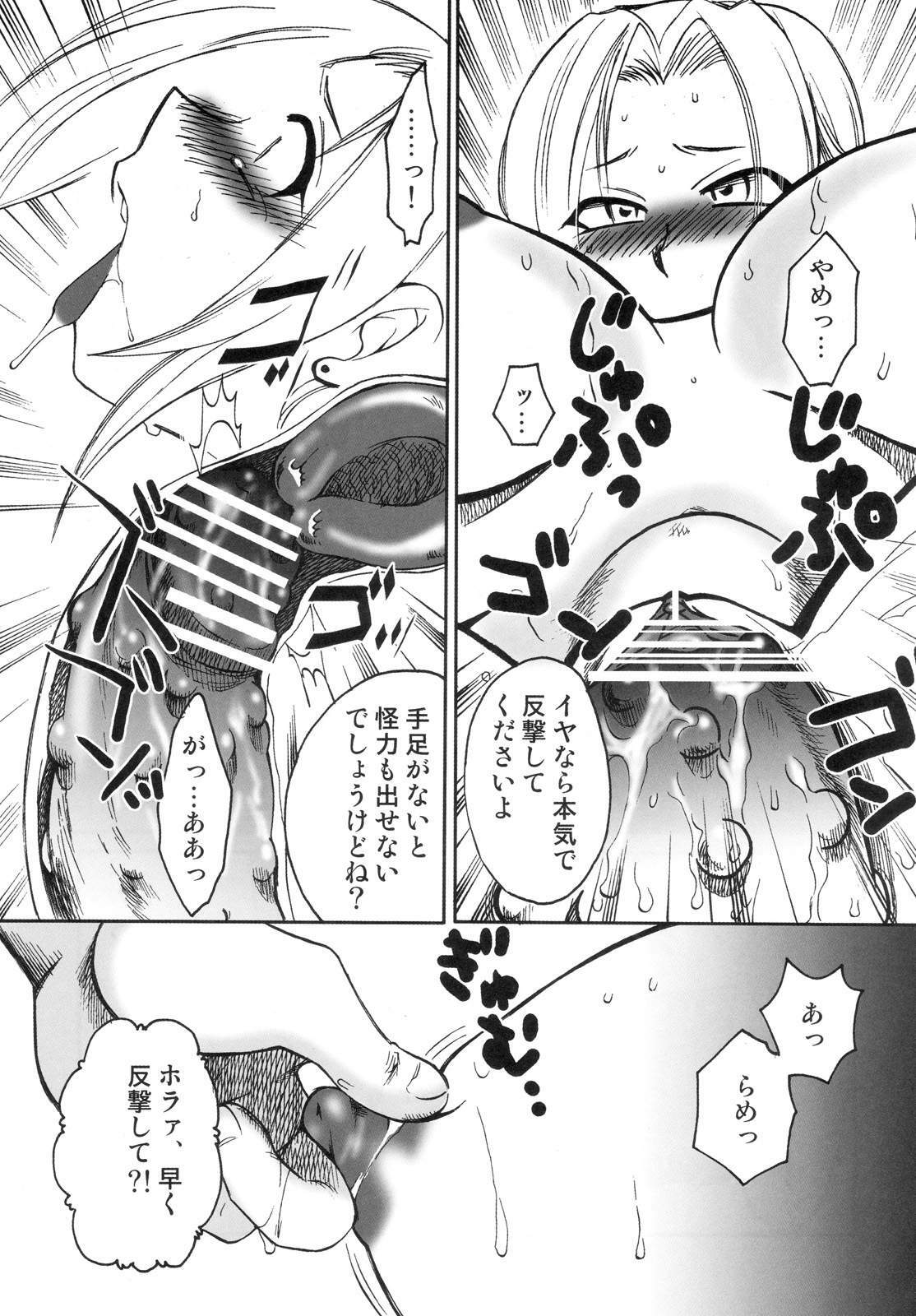 (C67) [Wagahai Roman-shu, Igyouha Club (Ume-gumi, Ujiga Waita)] Mandaruma Vol. 1 (Various) page 18 full