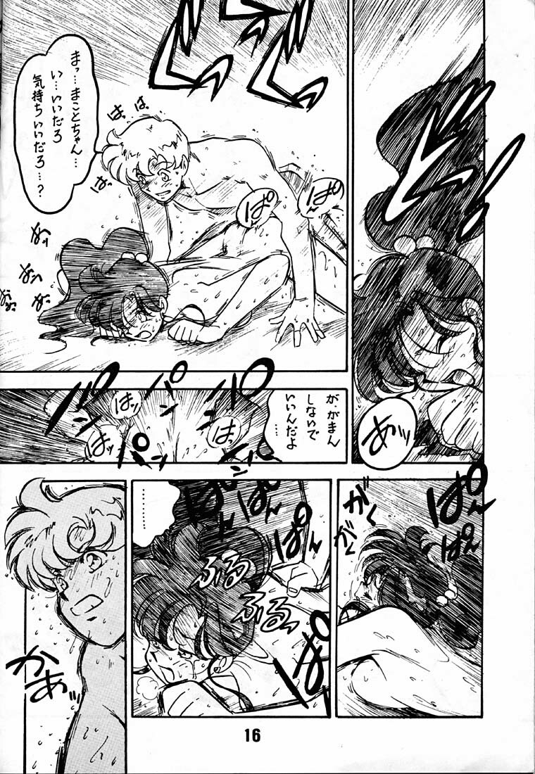 (CR17) [Bible (Ogata Satomi)] Kyouakuteki Shidou Daiichijou Daisankou (Bishoujo Senshi Sailor Moon) page 15 full