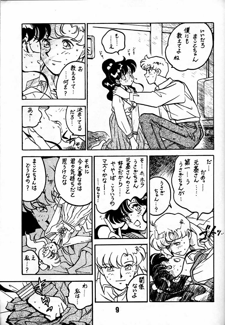 (CR17) [Bible (Ogata Satomi)] Kyouakuteki Shidou Daiichijou Daisankou (Bishoujo Senshi Sailor Moon) page 8 full