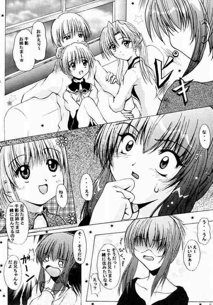 [Cross Place] ~EVOLUTION~ (Sister Princess) page 3 full