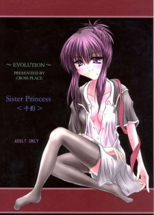 [Cross Place] ~EVOLUTION~ (Sister Princess) - page 1