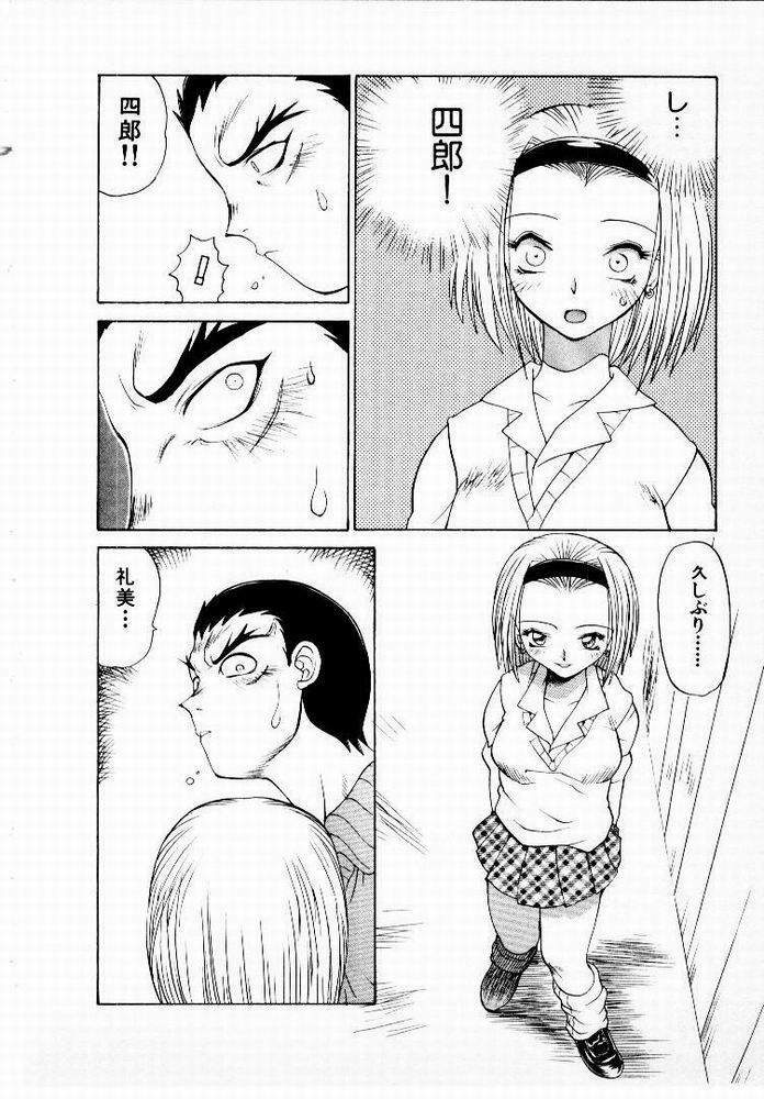 [Yamamoto Kenji] Seiken Cinderella page 103 full