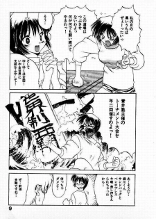 [Yamamoto Kenji] Seiken Cinderella - page 10