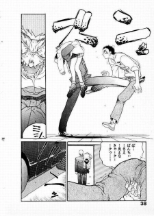 [Yamamoto Kenji] Seiken Cinderella - page 39