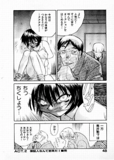 [Yamamoto Kenji] Seiken Cinderella - page 49