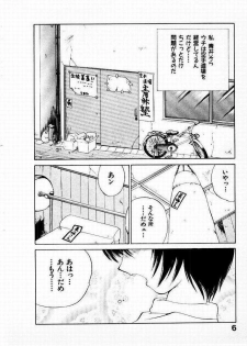 [Yamamoto Kenji] Seiken Cinderella - page 7