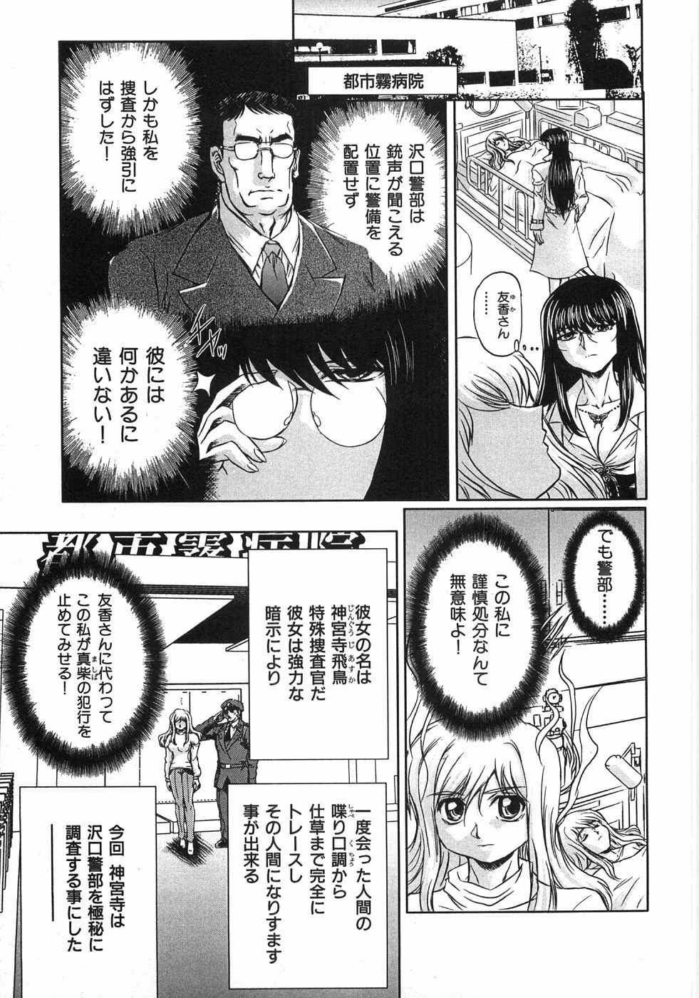 [MARO] Essential page 125 full