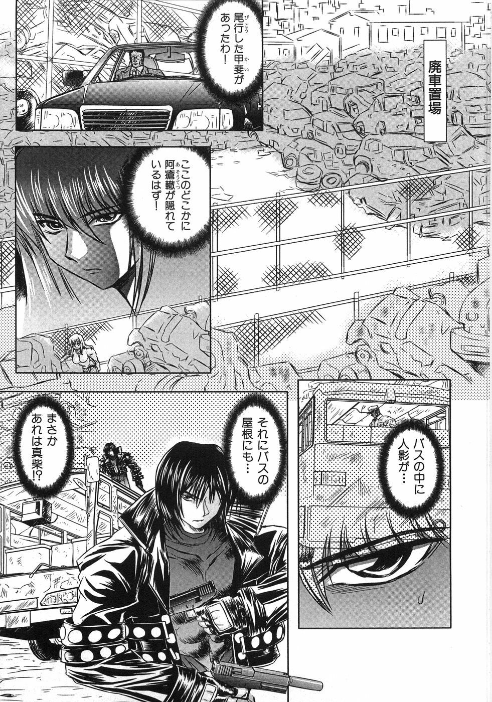 [MARO] Essential page 127 full