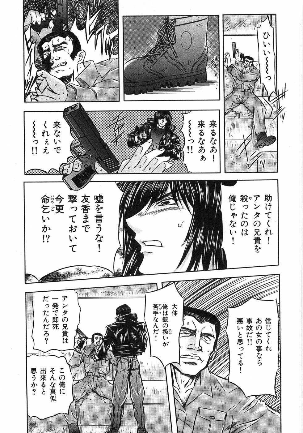 [MARO] Essential page 129 full