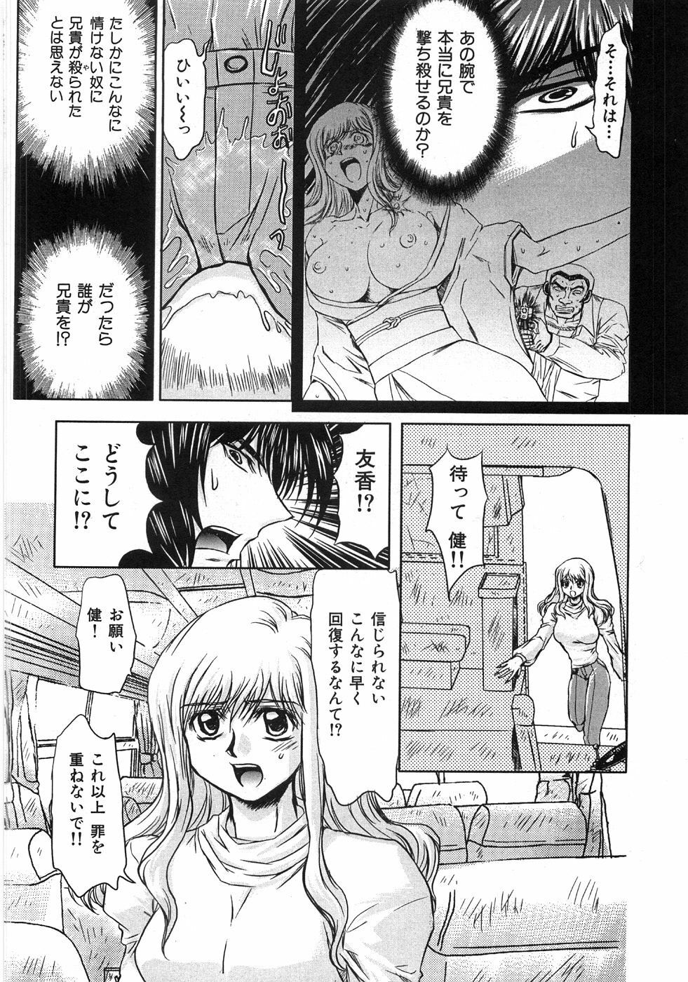 [MARO] Essential page 130 full