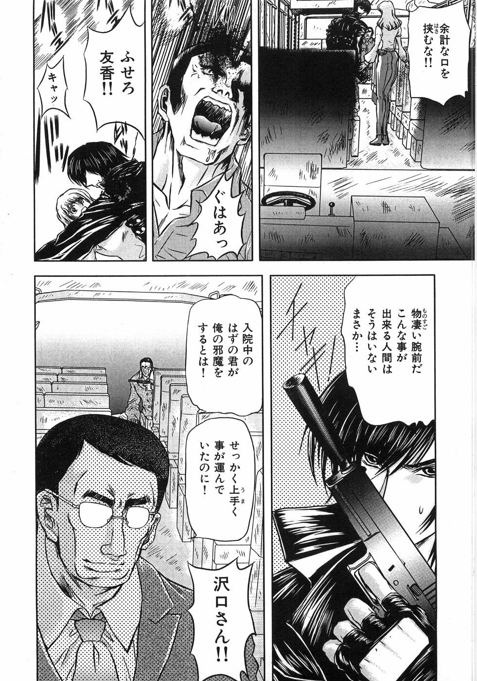 [MARO] Essential page 131 full