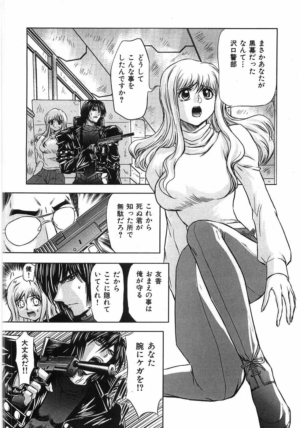 [MARO] Essential page 132 full