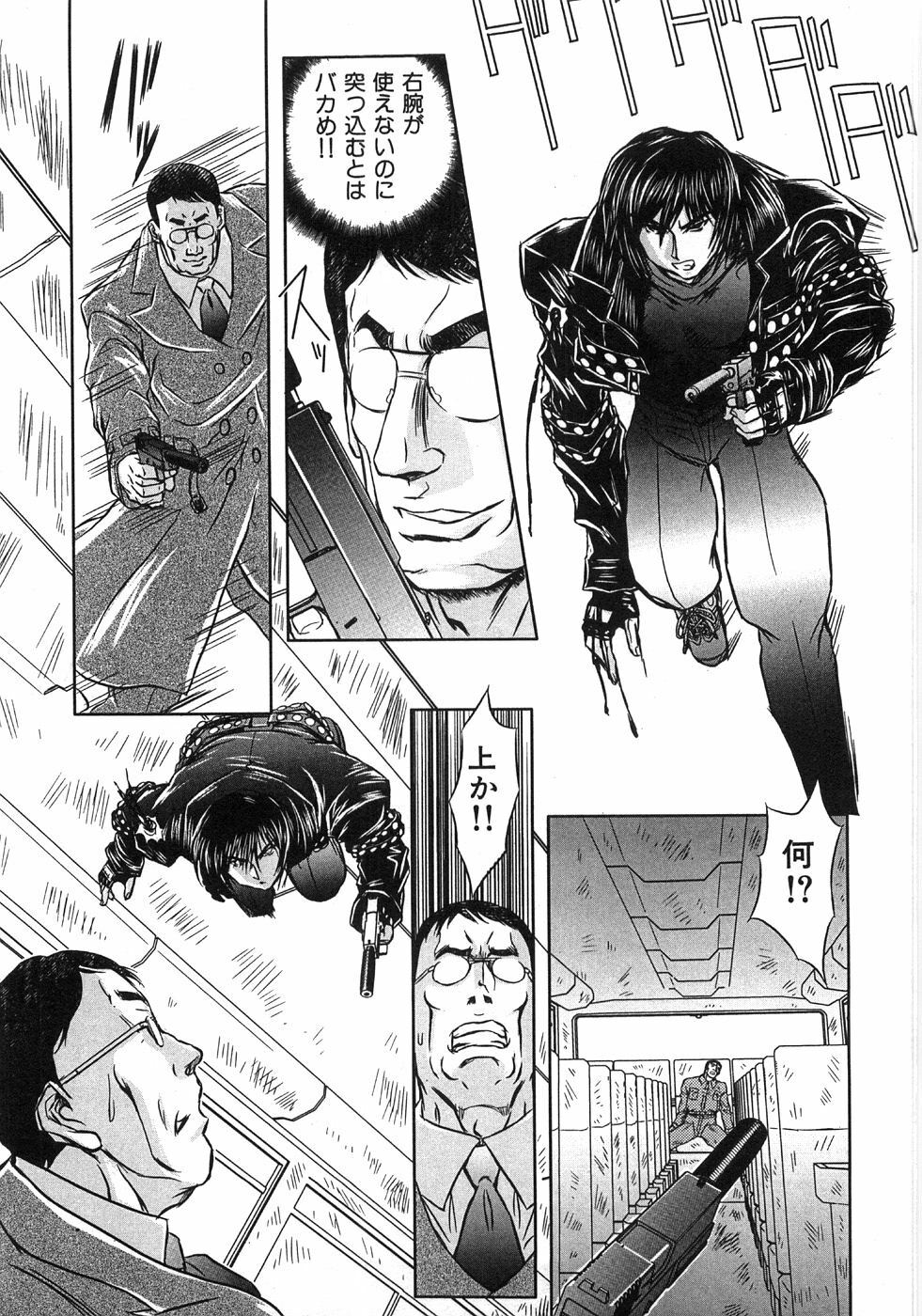 [MARO] Essential page 133 full