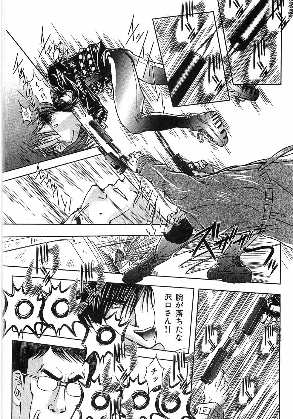 [MARO] Essential page 134 full