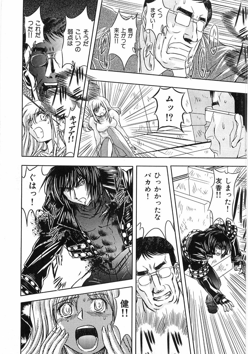 [MARO] Essential page 135 full