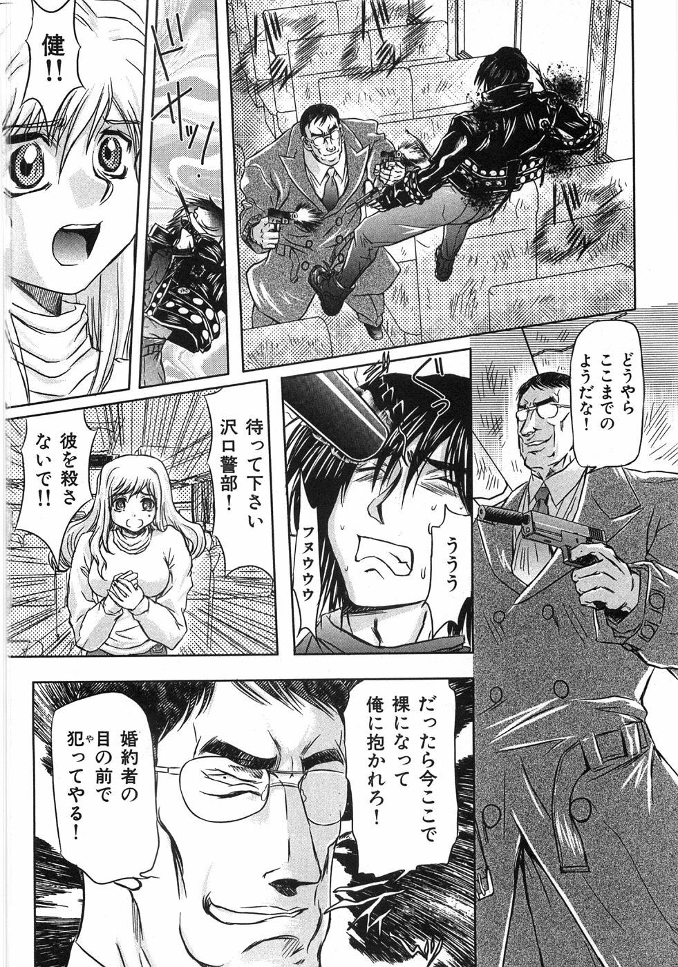 [MARO] Essential page 136 full