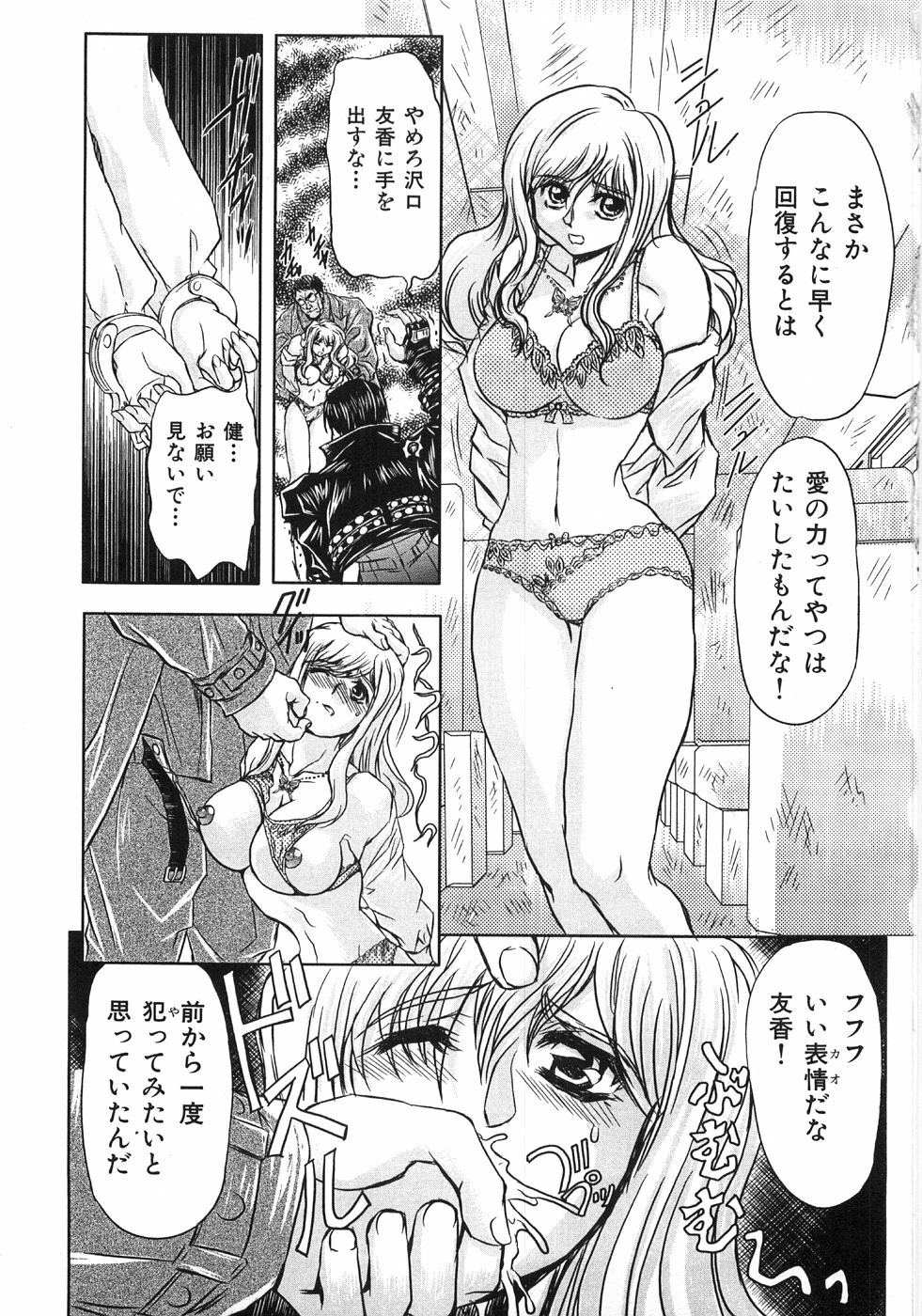 [MARO] Essential page 137 full