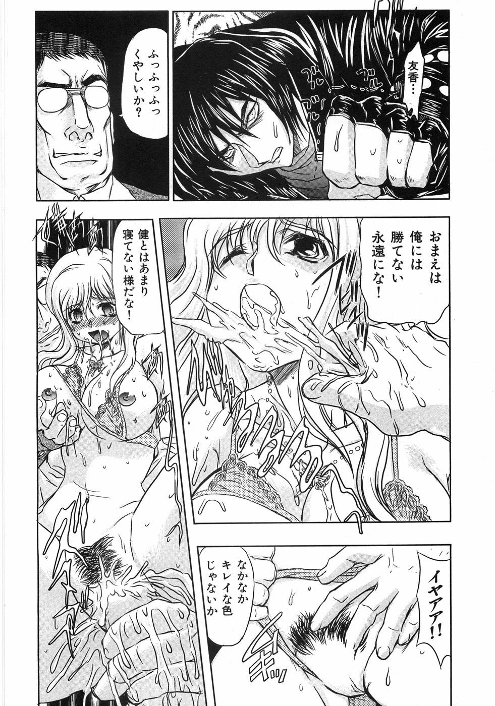 [MARO] Essential page 138 full