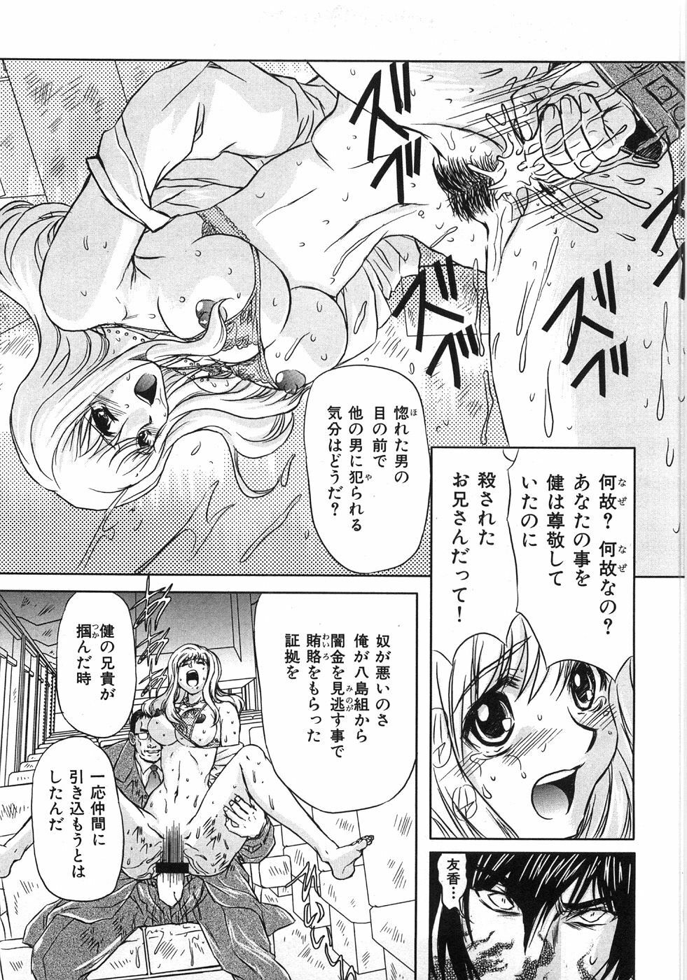 [MARO] Essential page 139 full