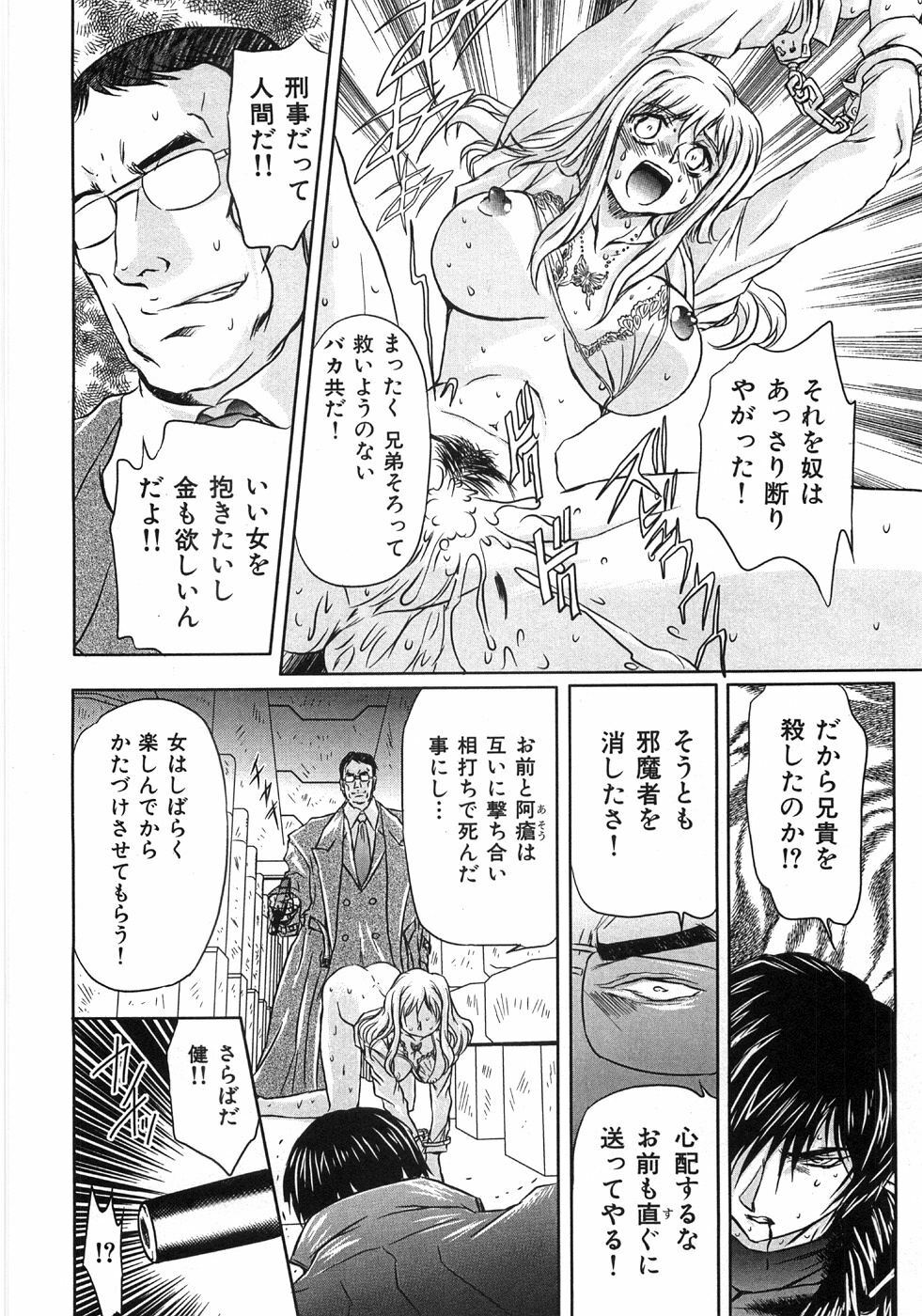 [MARO] Essential page 140 full