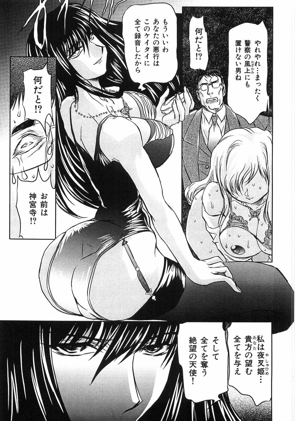 [MARO] Essential page 141 full