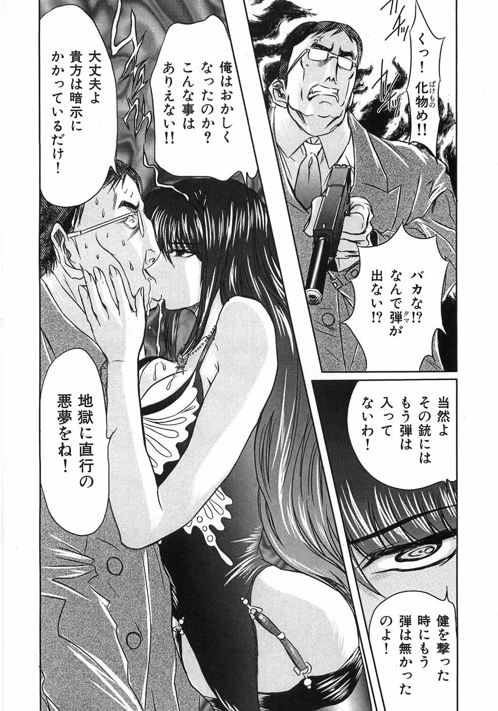 [MARO] Essential page 142 full
