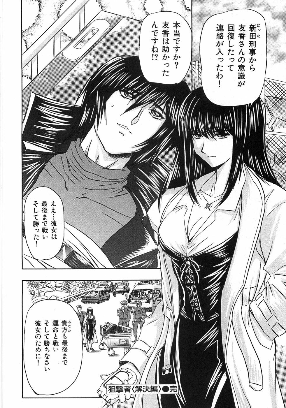 [MARO] Essential page 144 full