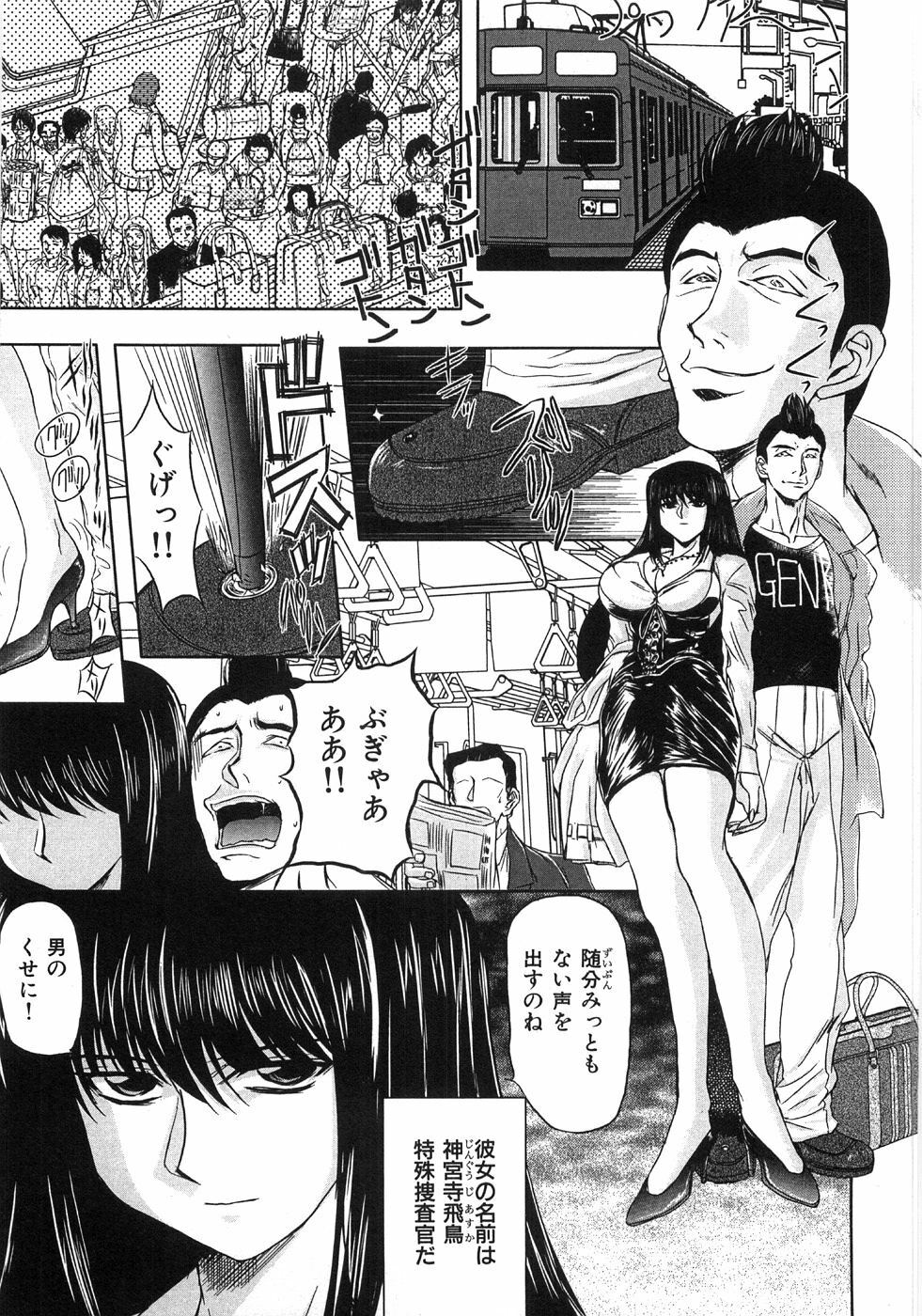 [MARO] Essential page 145 full
