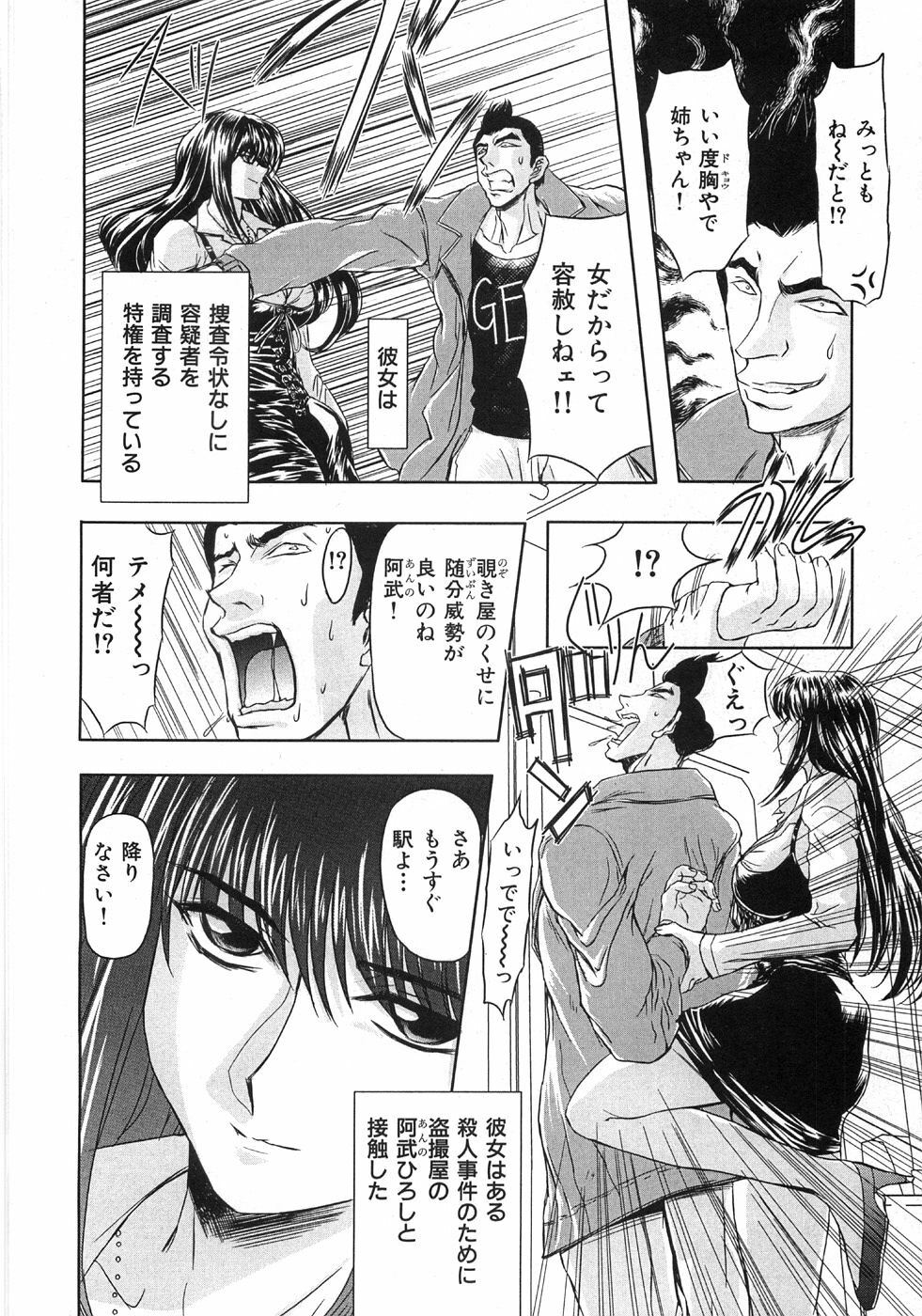 [MARO] Essential page 146 full