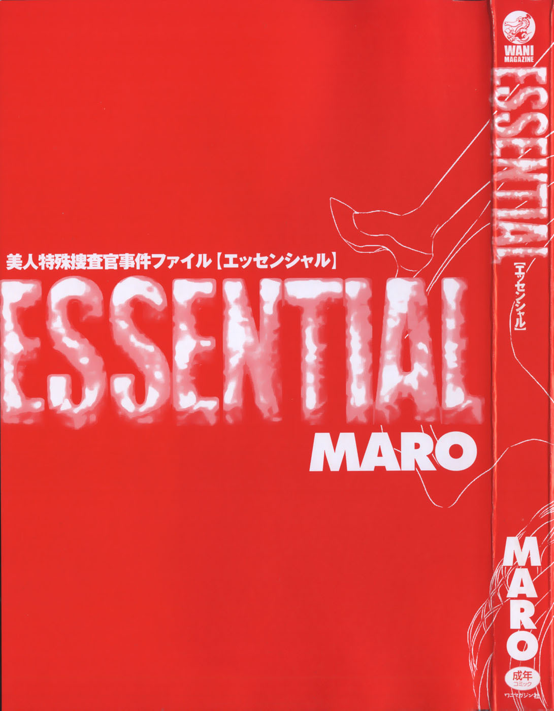 [MARO] Essential page 5 full