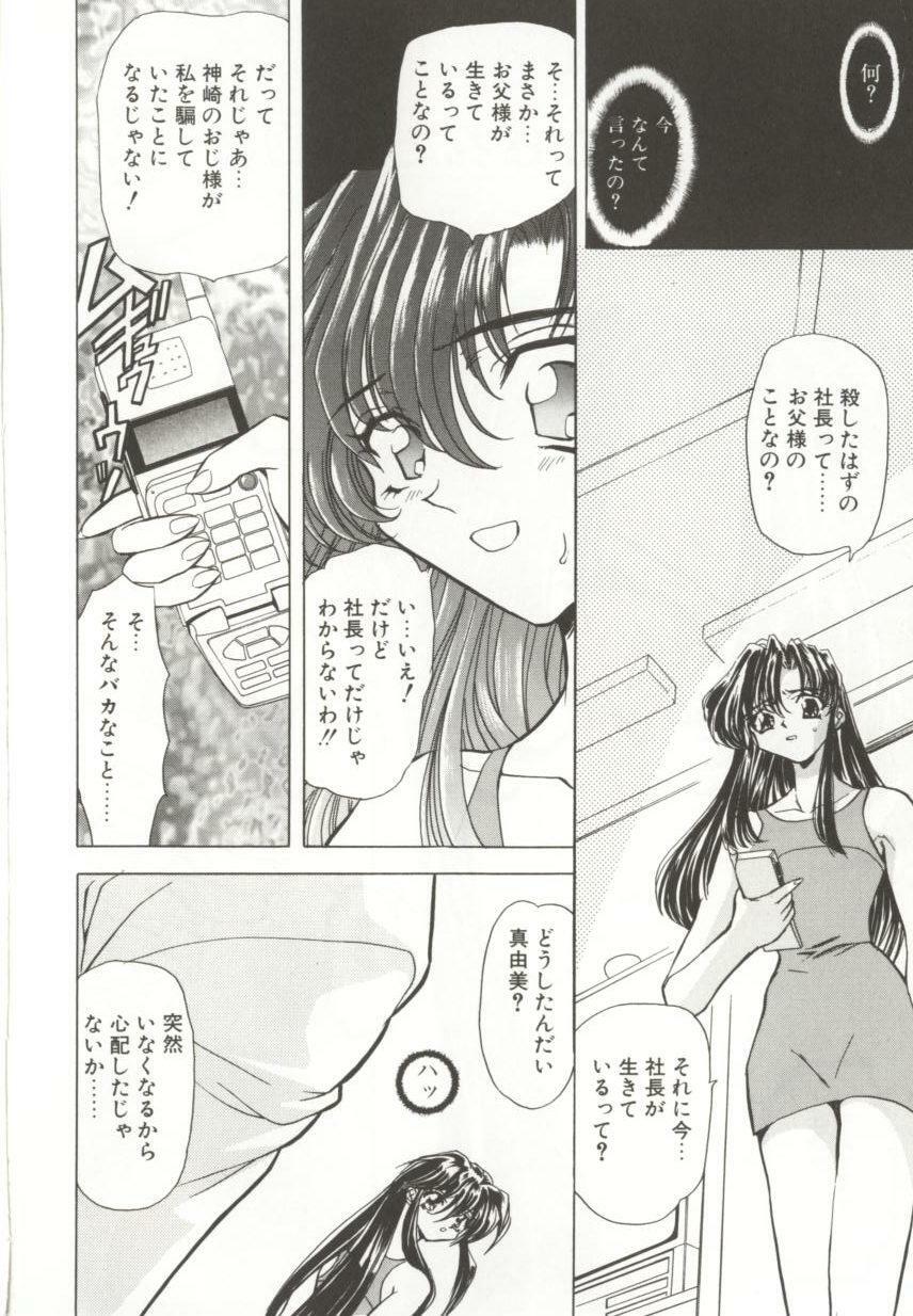 [MARO] D-Ethos Joukan page 126 full