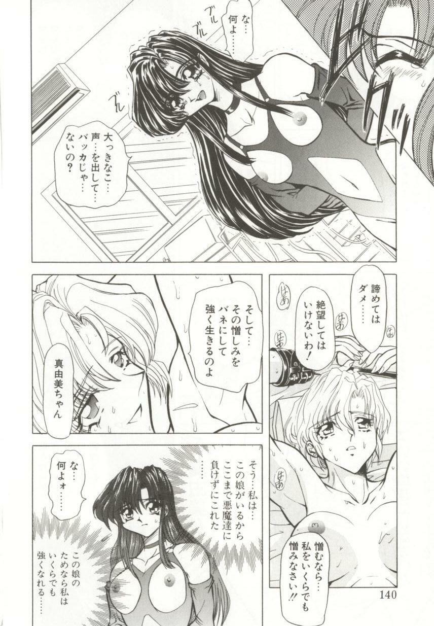 [MARO] D-Ethos Joukan page 138 full