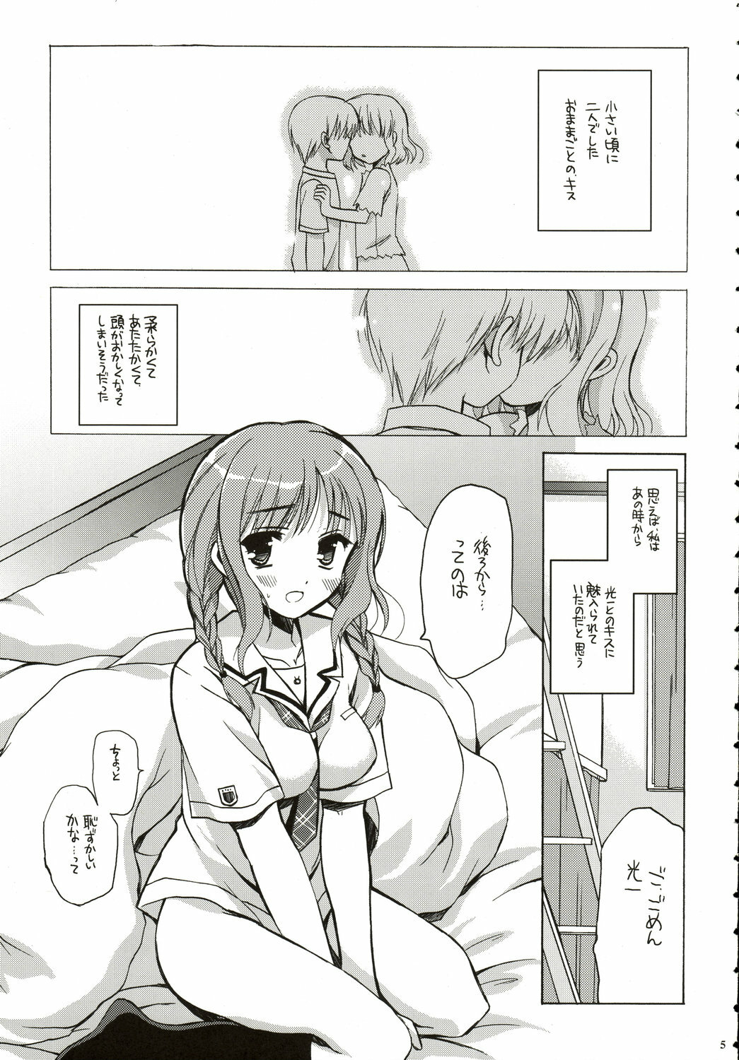 (SC33) [VISTA (Odawara Hakone)] Maokiss (KiMiKiSS) page 4 full