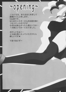 (C72) [Karintou (Takasaki Karin)] Wallow (Fate/Stay Night) - page 4