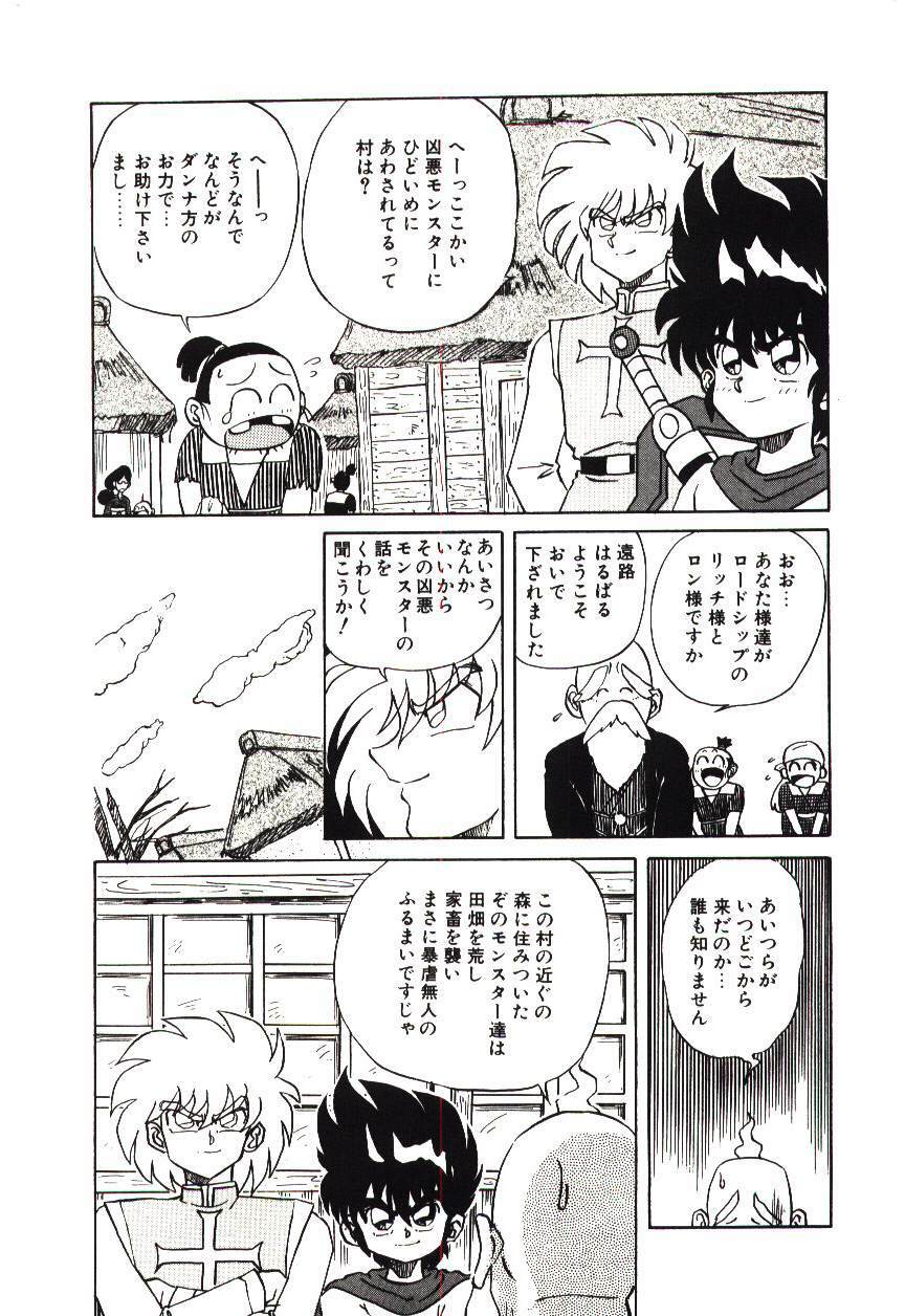 [MARO] Kiken na Futari page 10 full