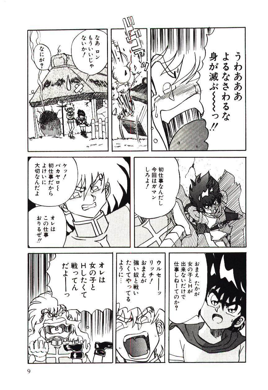 [MARO] Kiken na Futari page 12 full