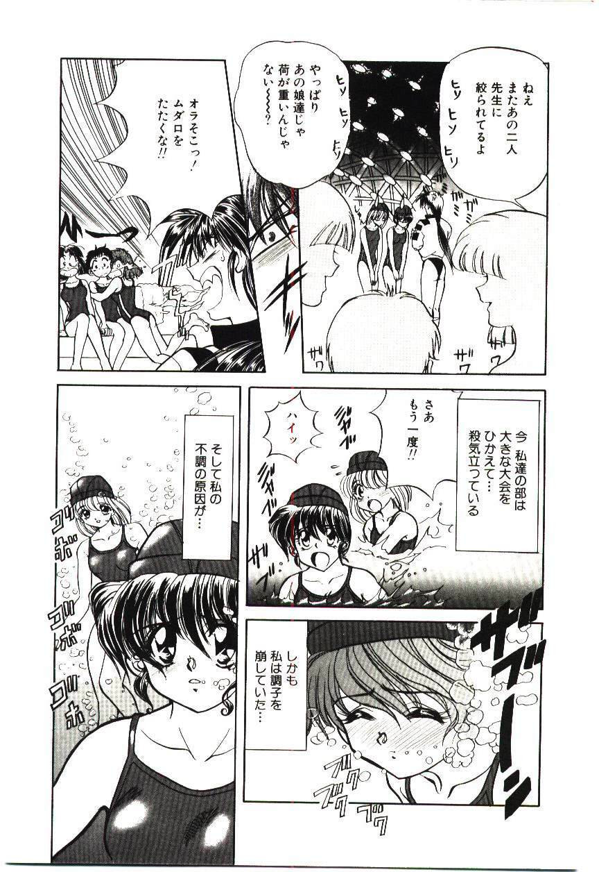 [MARO] Kiken na Futari page 122 full