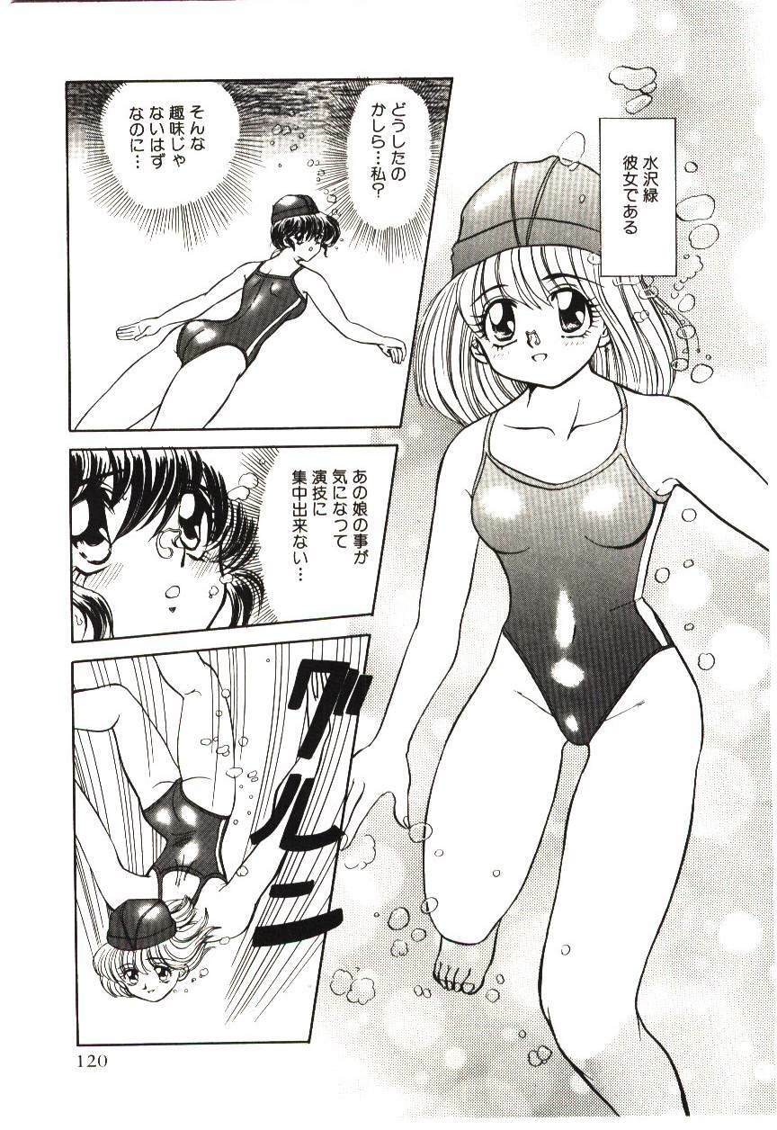 [MARO] Kiken na Futari page 123 full