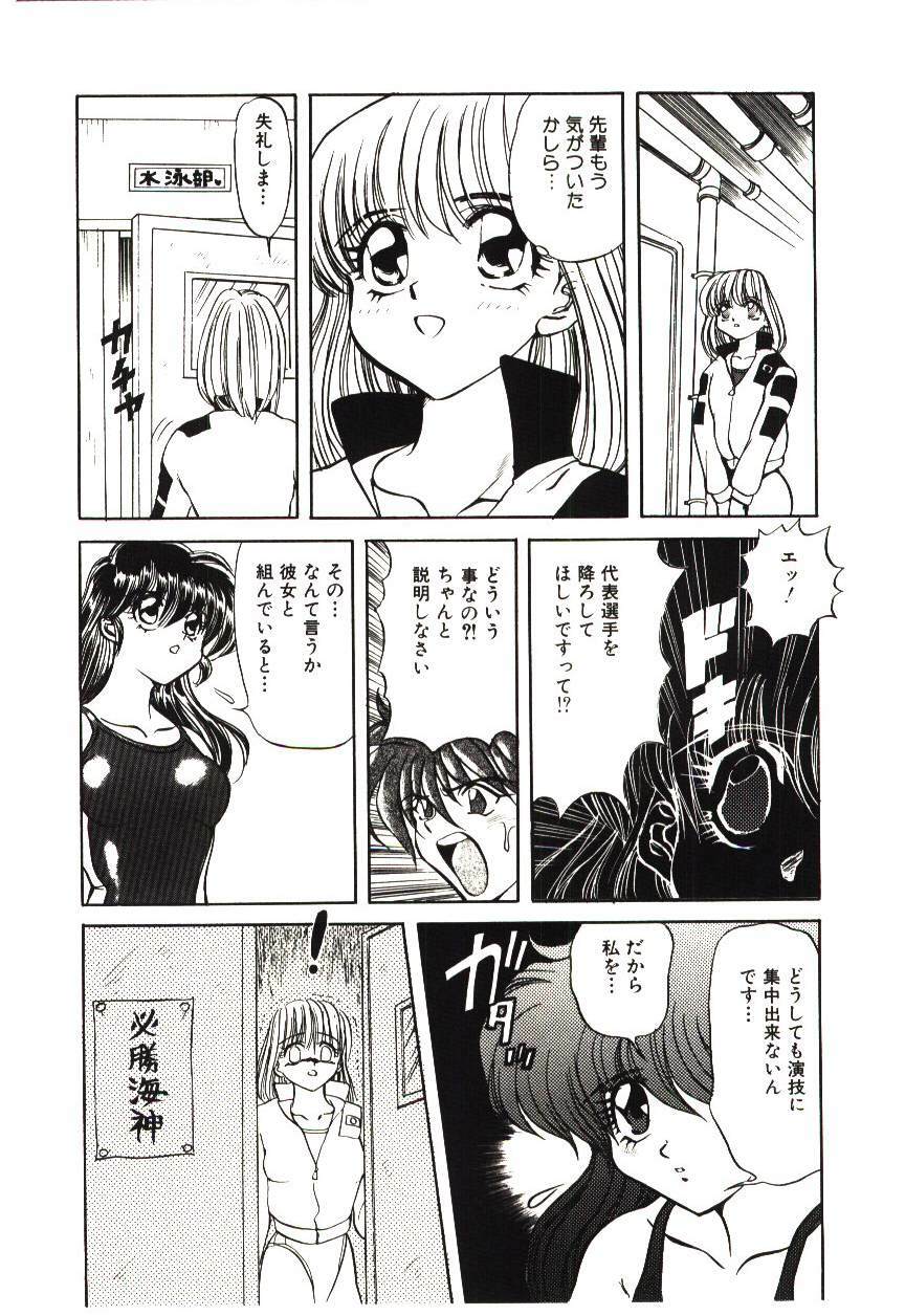 [MARO] Kiken na Futari page 127 full