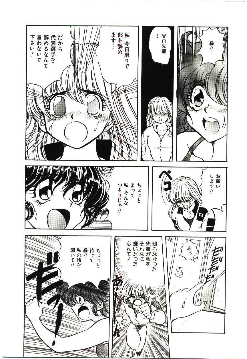 [MARO] Kiken na Futari page 128 full