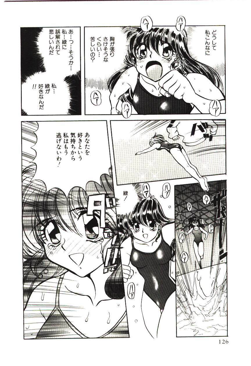 [MARO] Kiken na Futari page 129 full