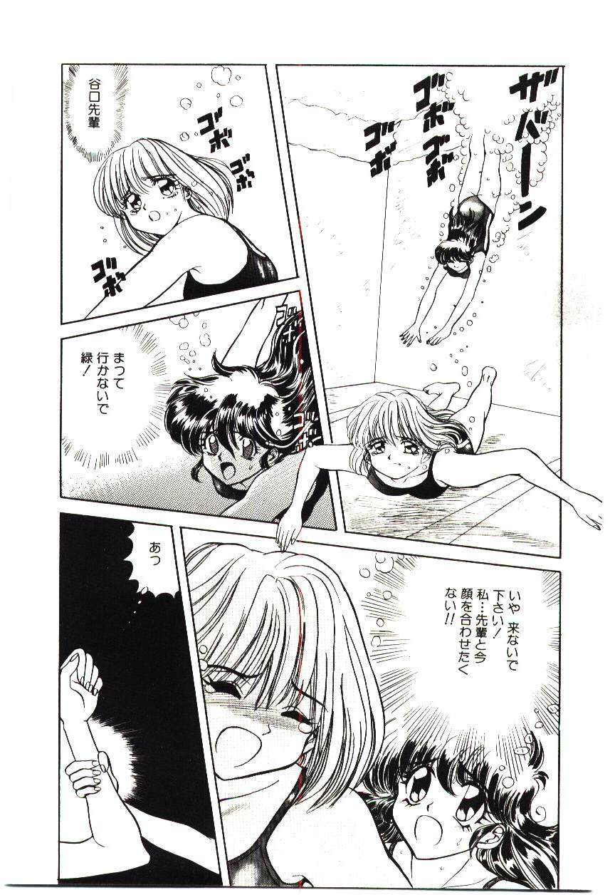 [MARO] Kiken na Futari page 130 full