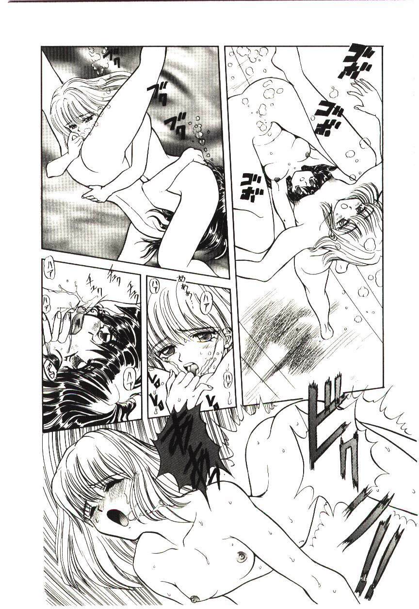 [MARO] Kiken na Futari page 133 full