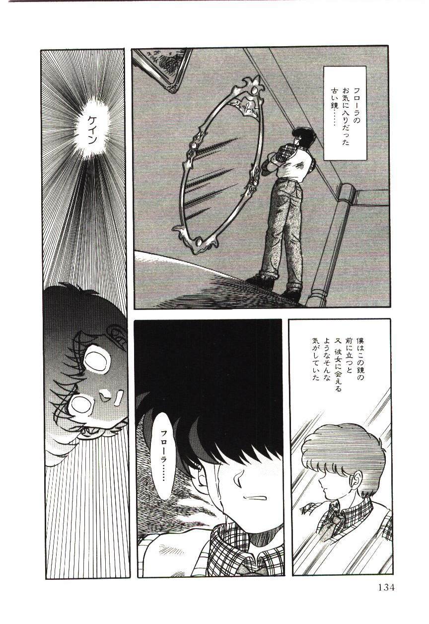 [MARO] Kiken na Futari page 137 full