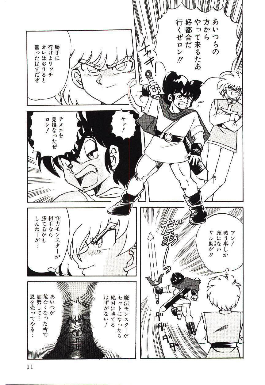 [MARO] Kiken na Futari page 14 full