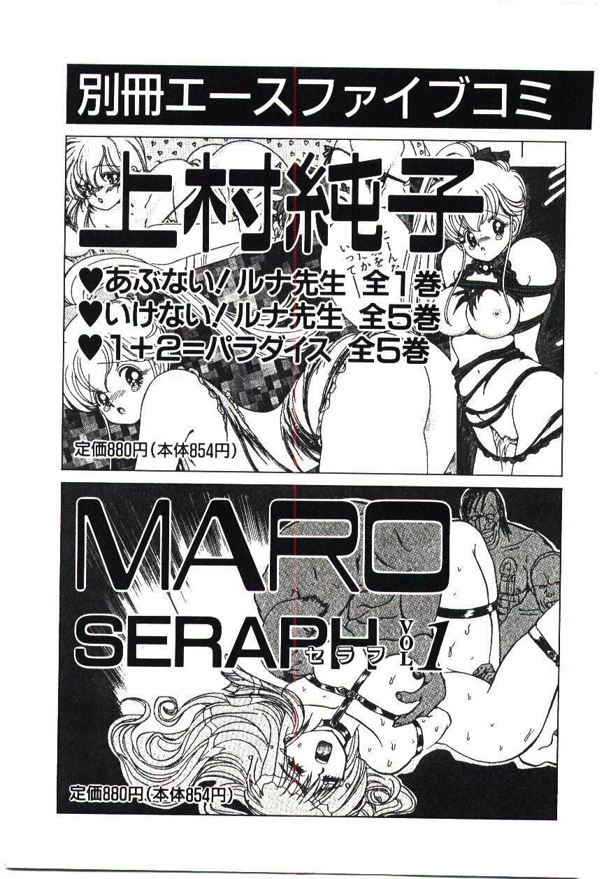 [MARO] Kiken na Futari page 160 full